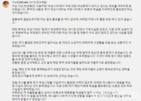 여시에서 스토커짓으로 신상털린 일반인들 내가 아는것만 정리해도 벌써 다섯명임.... | 인스티즈