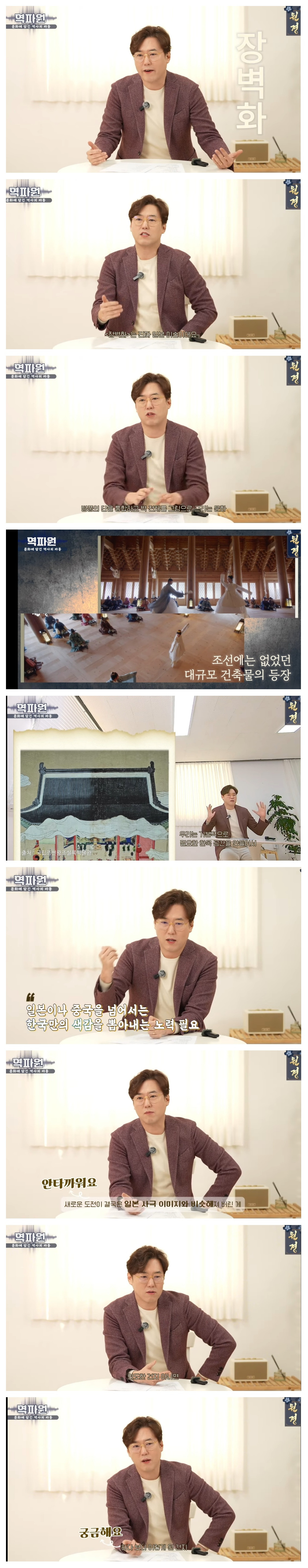 드라마 원경 플롯은 상상과 허구라고 지적하는 역사학자 | 인스티즈