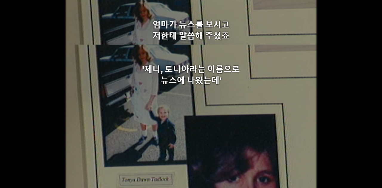 정말 충격적이고 눈물나는 넷플릭스 다큐멘터리...jpg | 인스티즈