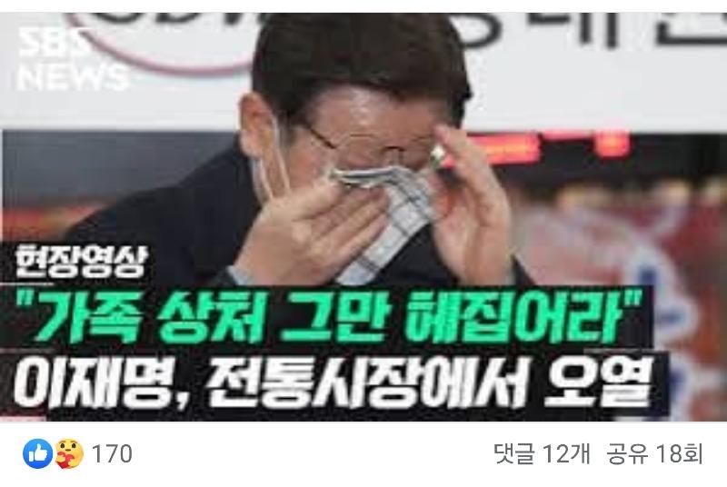 이재명대표가 봤다면 눈물 날 글.. | 인스티즈