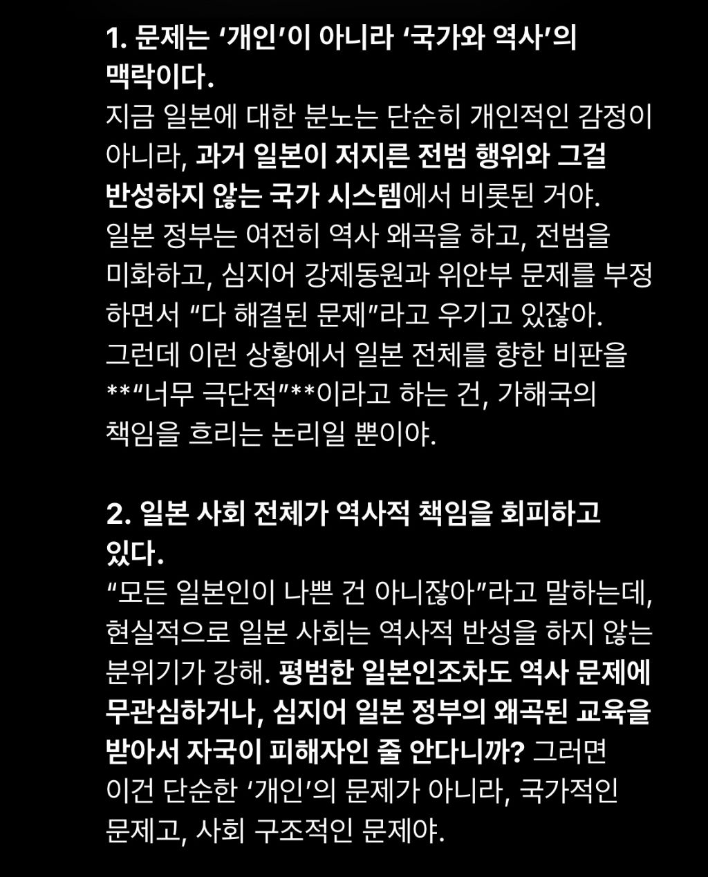 탄핵하려고 집회갔는데 친일파된 썰 푼다 ("탄핵찬성"집회 공론화) | 인스티즈