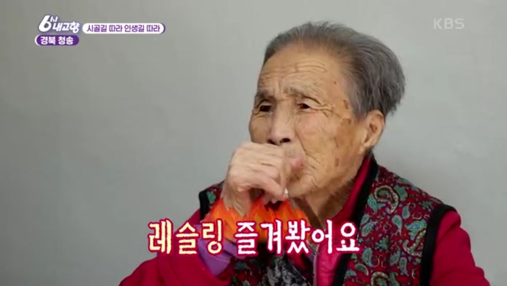 레슬링 즐겨보신다는 86세 할머니 | 인스티즈