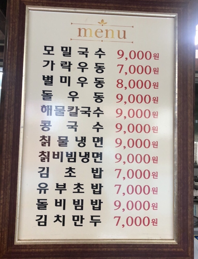 인플레빔 맞은 점심 물가 근황.jpg | 인스티즈