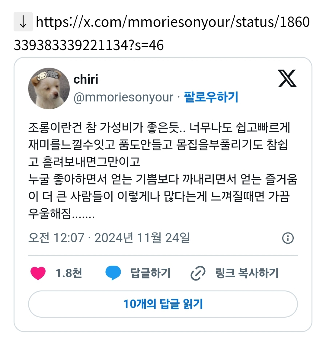 조롱이란건 참 가성비가 좋은듯.. 너무나도 쉽고빠르게 재미를느낄수잇고 품도안들고 몸집을부풀리기도 참쉽고 흘려보내면그만이고 | 인스티즈