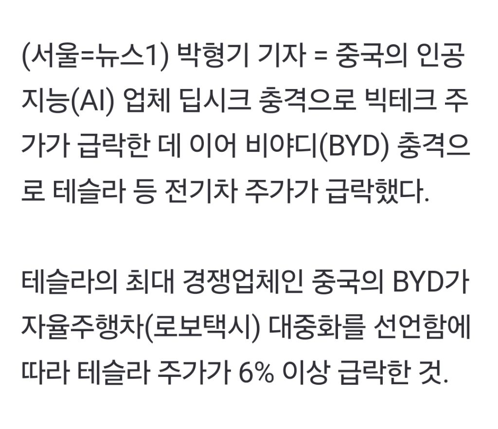 딥시크 이어 BYD 충격, 전 차종에 자율주행 기능 '무료' 장착 | 인스티즈
