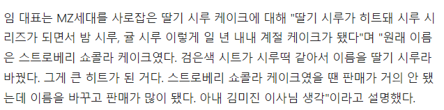 대전 성심당 대표