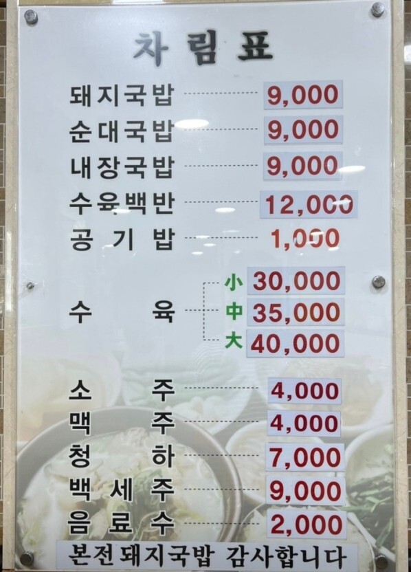 인플레빔 맞은 점심 물가 근황.jpg | 인스티즈