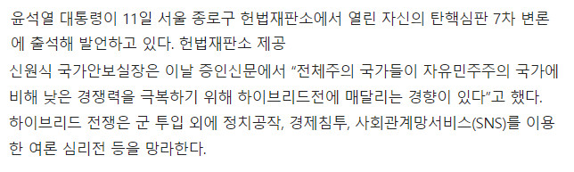 尹 측, 중국 선거개입설 의혹 제기…선관위