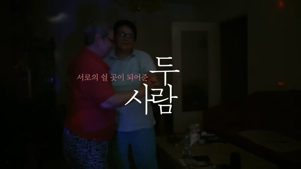 [오늘 개봉] 70대 레즈비언 부부 두 사람 예고편 🌈 | 인스티즈