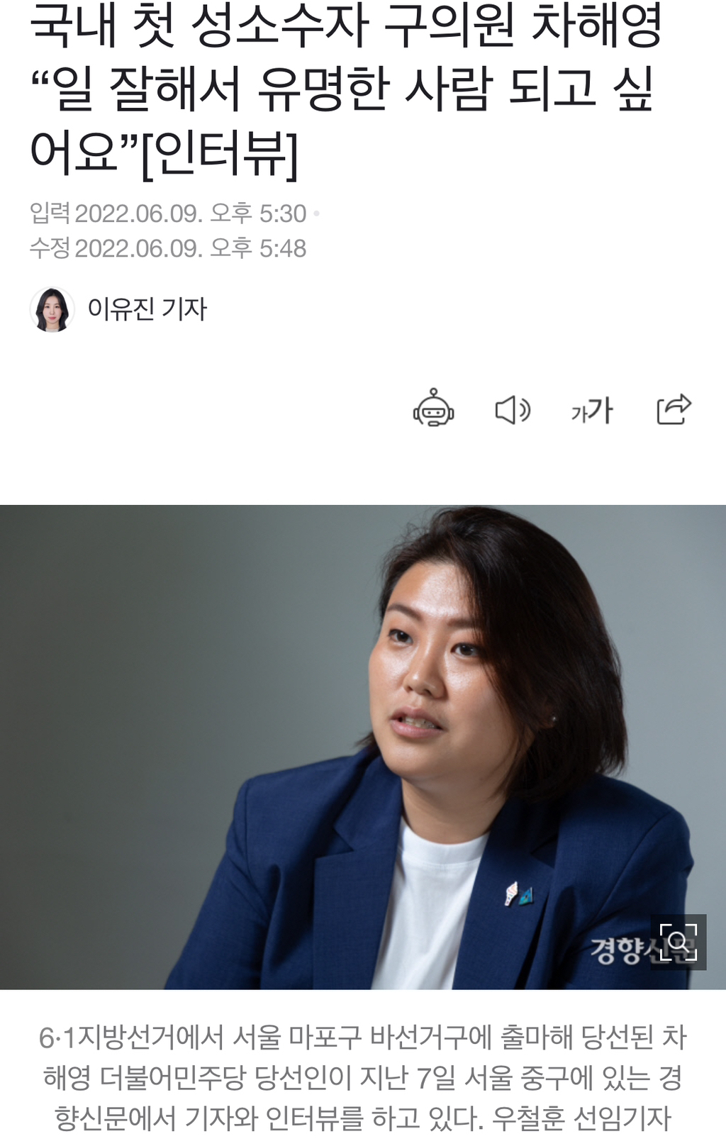 민주당 2월 1일부터 무지개존 "무지개메이트” 운영 | 인스티즈