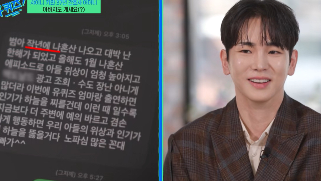 갑자기 아들한테 장문 문자 보낸 샤이니 키 아빠 | 인스티즈