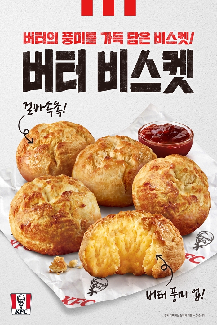 메인 메뉴도 아닌데 진짜 맛있다고 소문난 KFC 메뉴...jpg | 인스티즈
