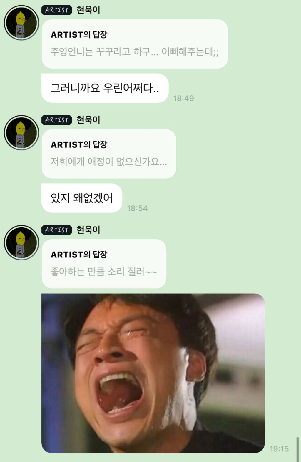 팬들이랑 버블 티키타카 잘하는 이현욱 | 인스티즈