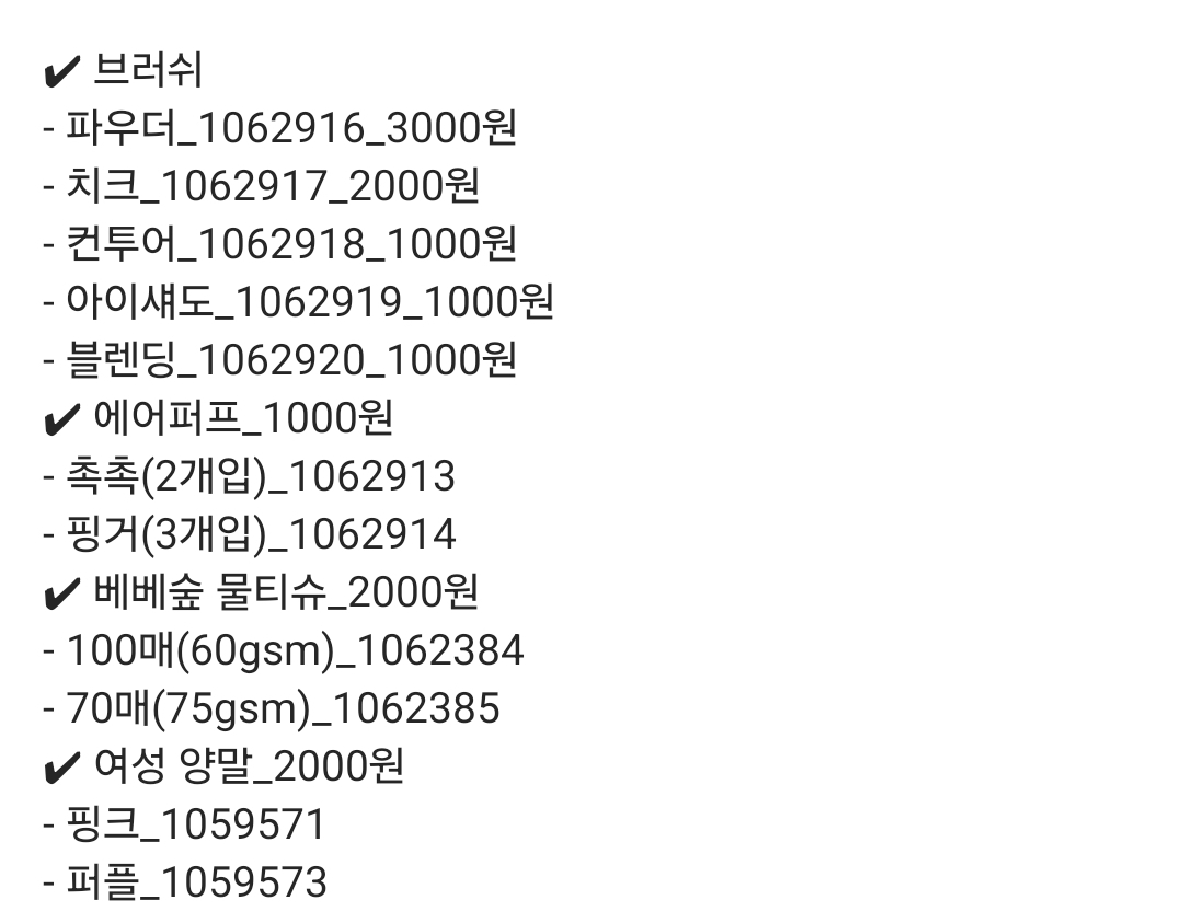 2025 다이소 봄봄 시리즈 2/15 런칭 | 인스티즈