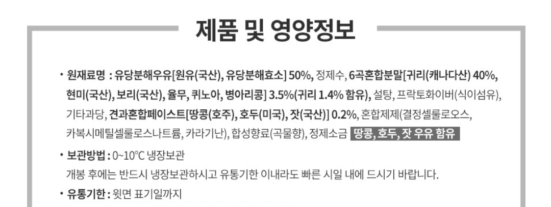 카페에서 우유👉오트밀크 변경할 때 주의할 점 | 인스티즈