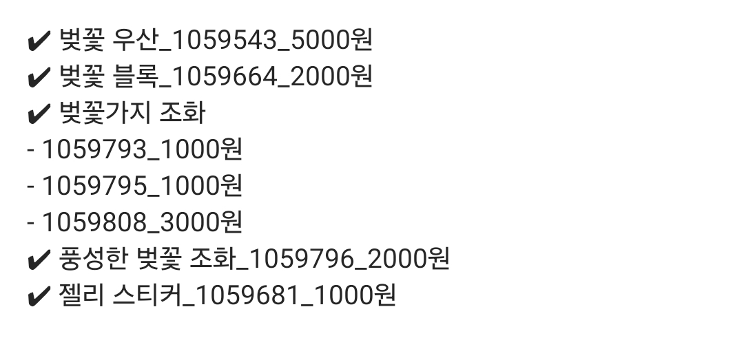 2025 다이소 봄봄 시리즈 2/15 런칭 | 인스티즈