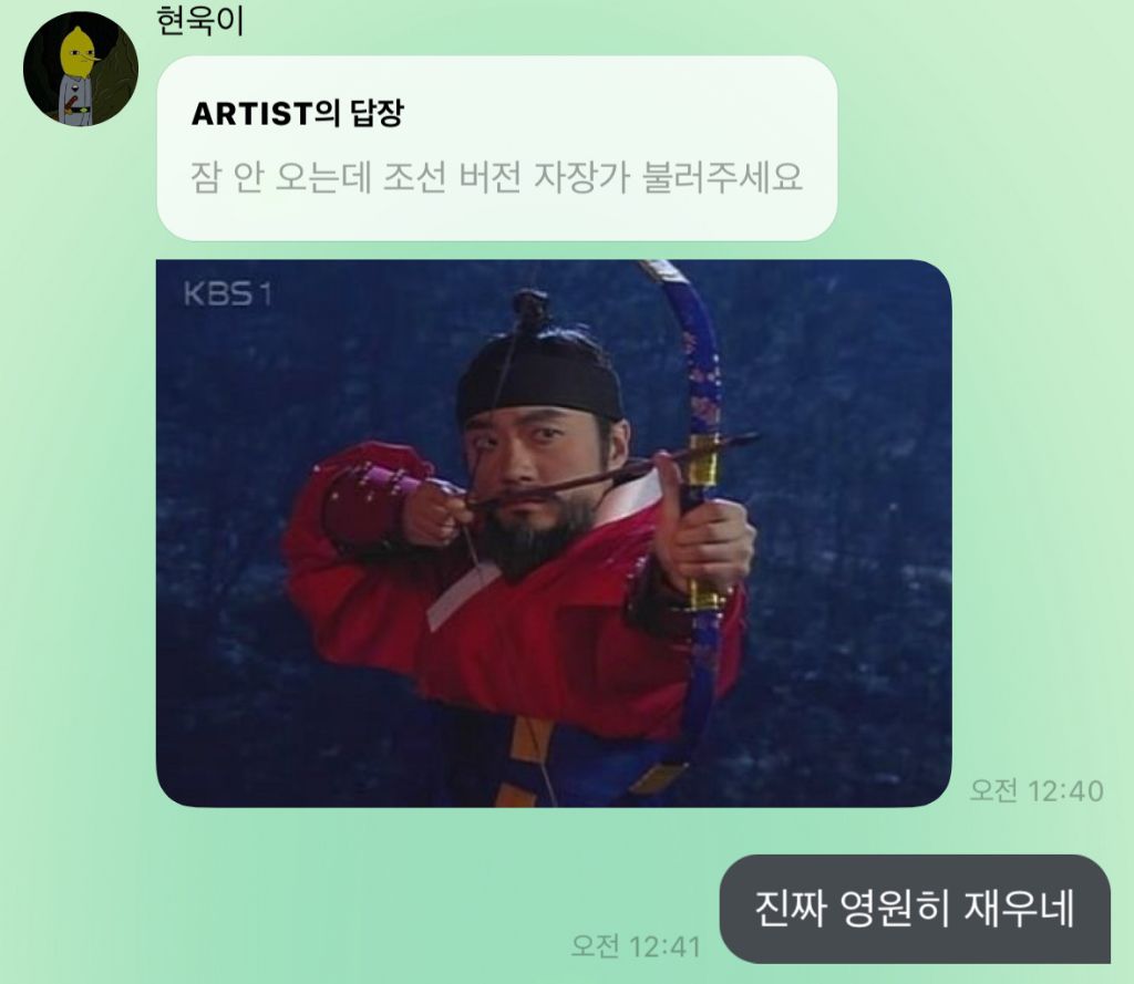 팬들이랑 버블 티키타카 잘하는 이현욱 | 인스티즈