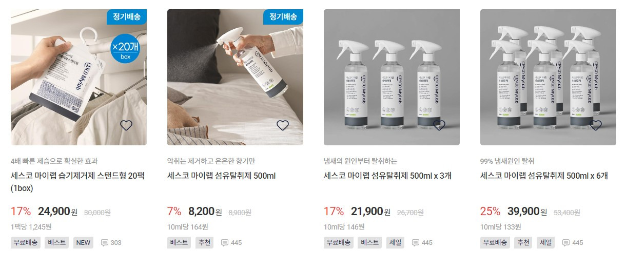 별걸 다 파는 세스코 | 인스티즈