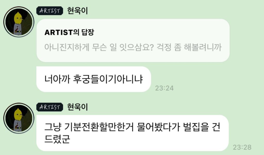 팬들이랑 버블 티키타카 잘하는 이현욱 | 인스티즈
