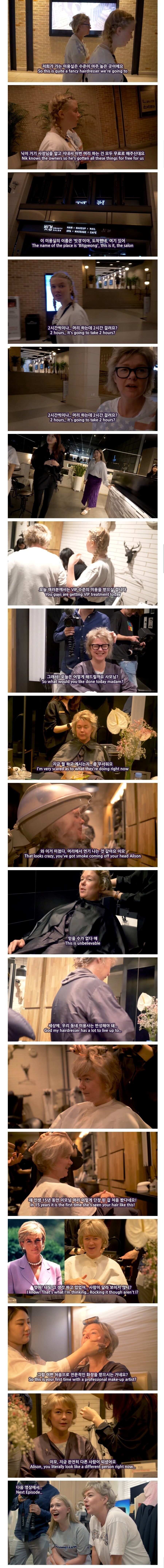 K - 미용실을 경험한 영국 이모.jpg | 인스티즈