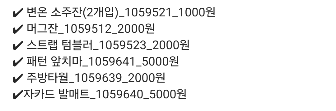 2025 다이소 봄봄 시리즈 2/15 런칭 | 인스티즈