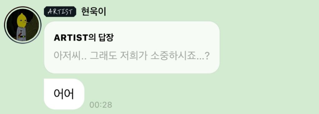 팬들이랑 버블 티키타카 잘하는 이현욱 | 인스티즈