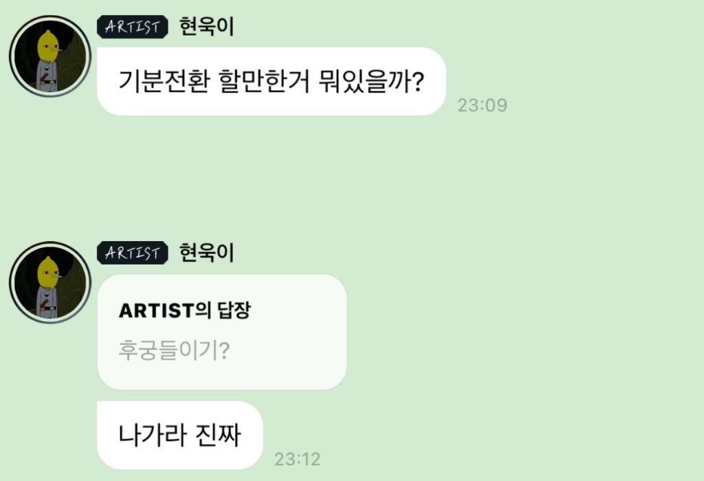 팬들이랑 버블 티키타카 잘하는 이현욱 | 인스티즈
