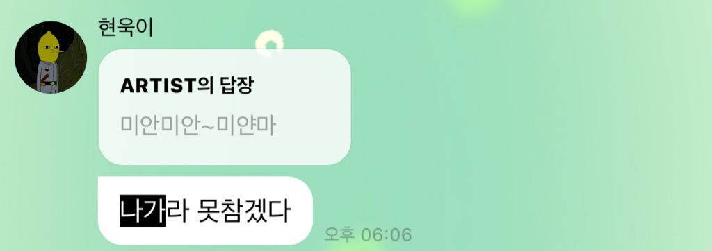 팬들이랑 버블 티키타카 잘하는 이현욱 | 인스티즈