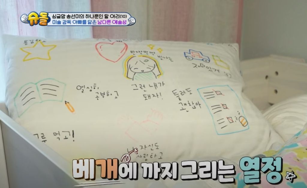 송선미 10살 딸 아리가 그린 지드래곤 포토카드 그림실력 | 인스티즈