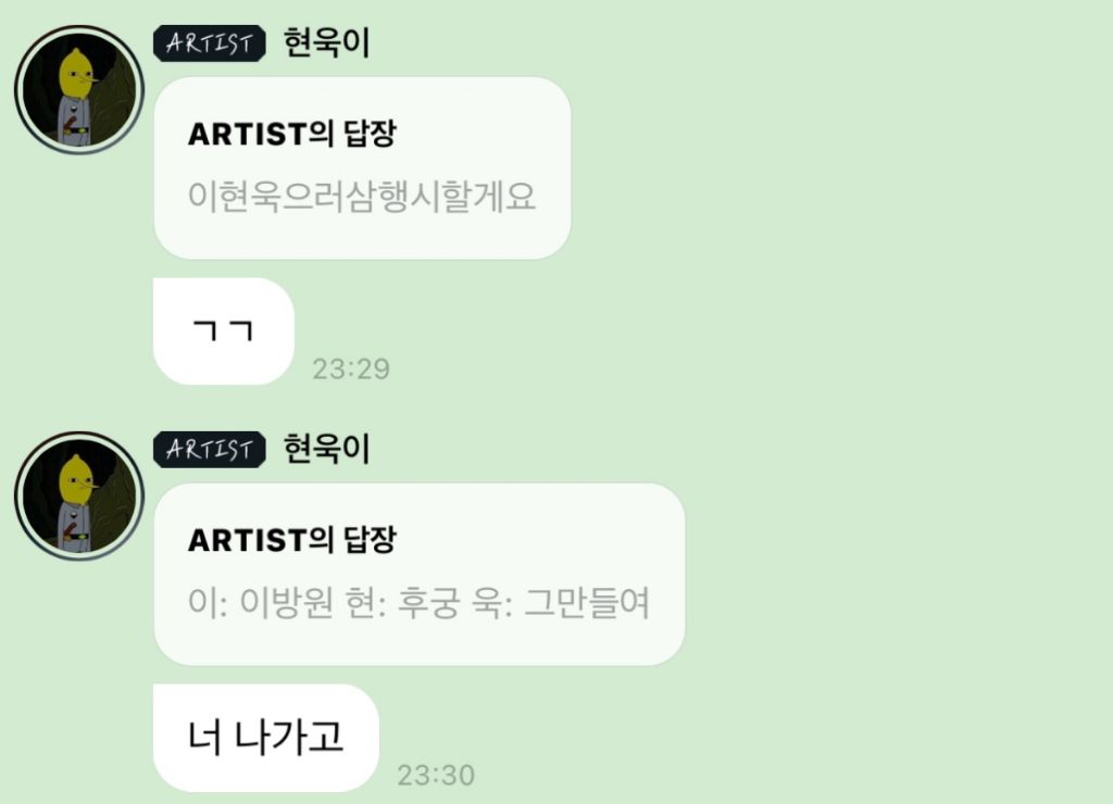 팬들이랑 버블 티키타카 잘하는 이현욱 | 인스티즈