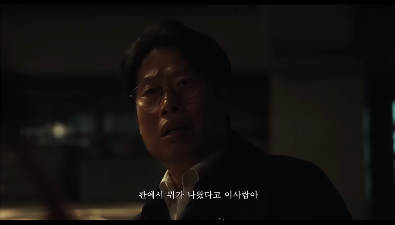 영화 파묘에 대한 해석들 정리.txt (대왕스포) | 인스티즈