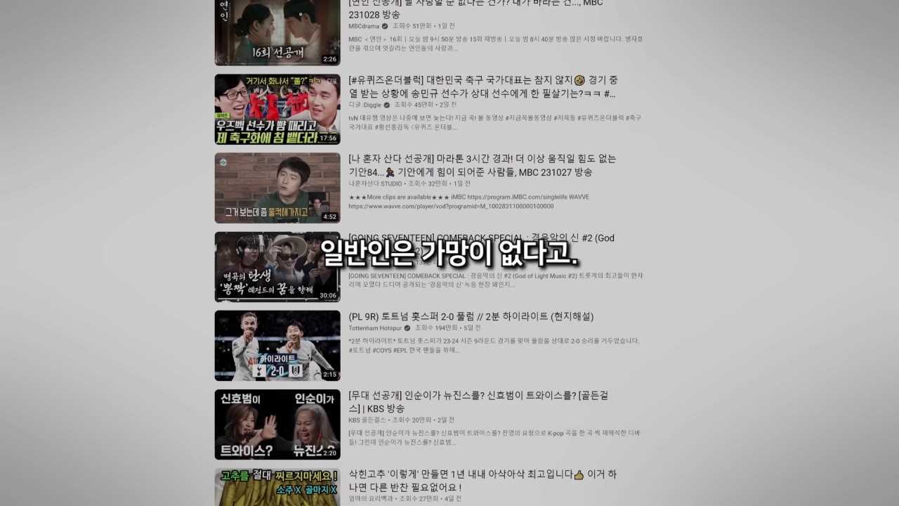 유튜브가 실력이라는걸 증명한 유튜버 | 인스티즈