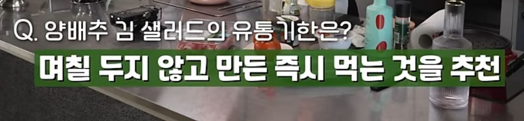 저속노화 반찬으로 좋은 맛있는 양배추 김 샐러드 | 인스티즈