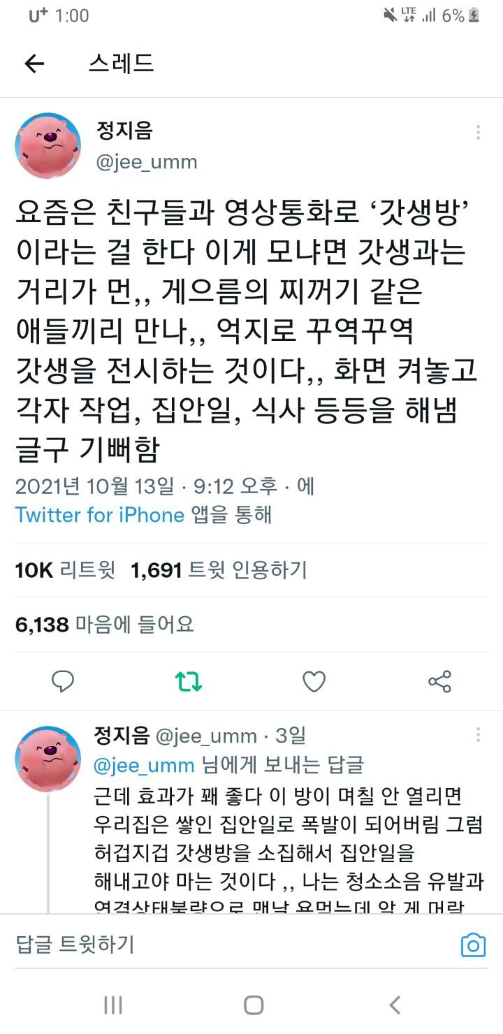 고래는 칭찬도 춤추게한다.twt | 인스티즈