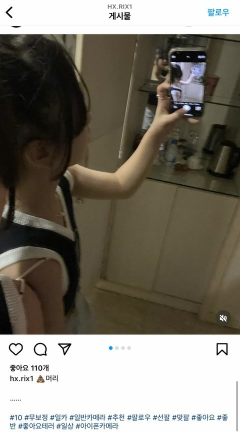 인스타로 캐스팅된 2010년생 여돌 인스타 사진 | 인스티즈