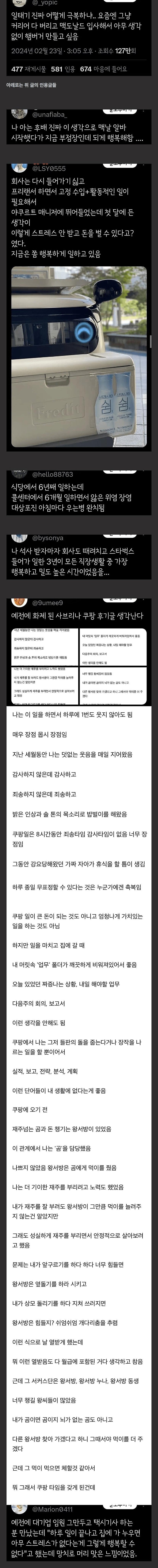 사무직들이 직종 변경하고 행복해 하는 경우 | 인스티즈