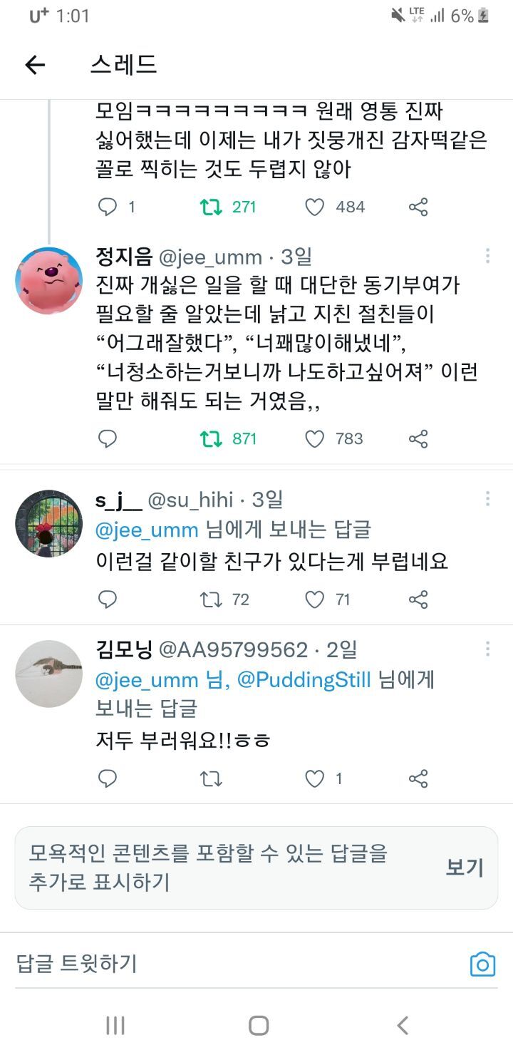 고래는 칭찬도 춤추게한다.twt | 인스티즈