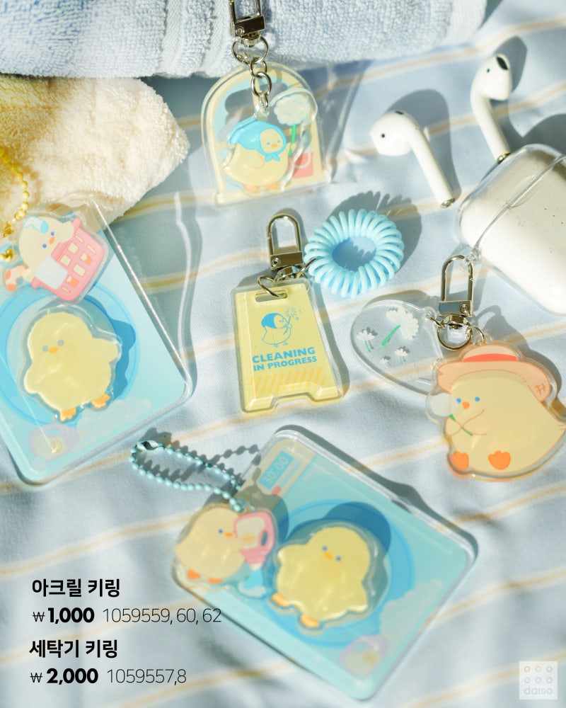 다이소 신상 봄 집단장 시리즈 | 인스티즈