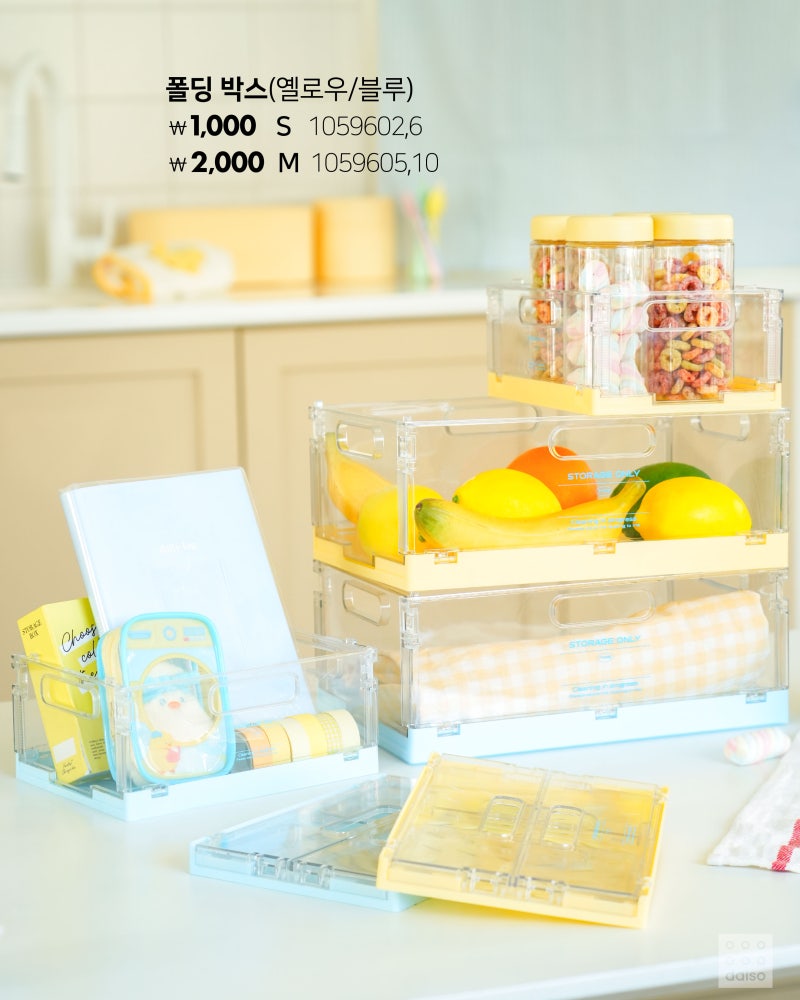 다이소 신상 봄 집단장 시리즈 | 인스티즈