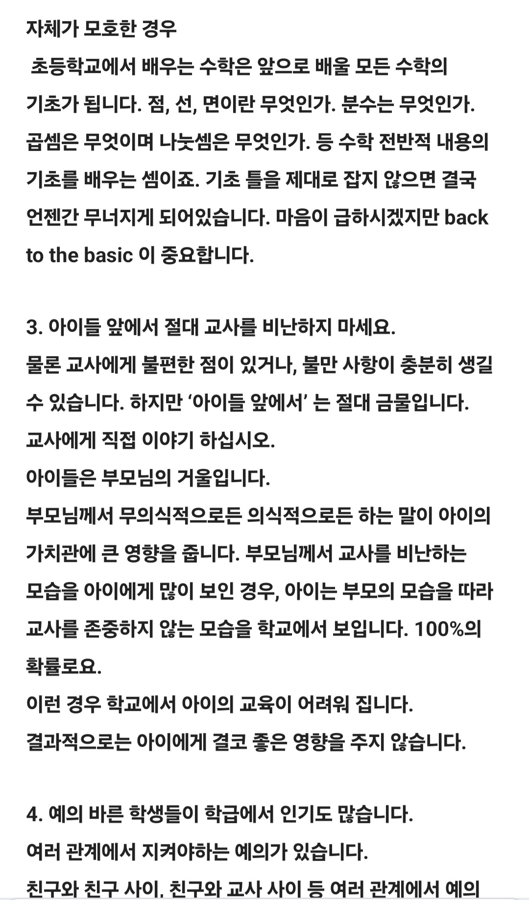10년차 초등교사로서 느낀 점들 | 인스티즈