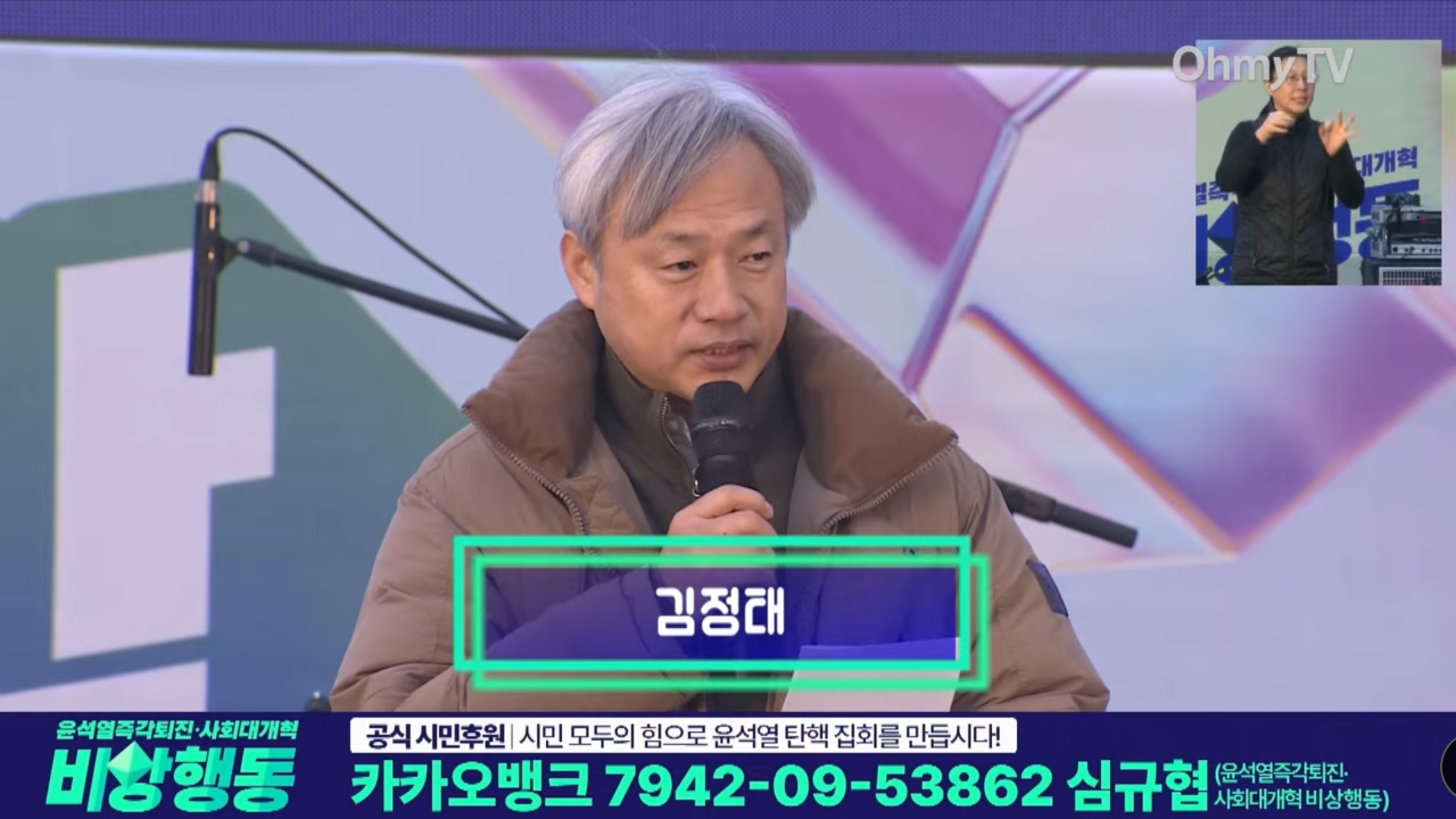 오늘 광주 집회에서 현장반응 터진(positive) 목사님의 발언 | 인스티즈
