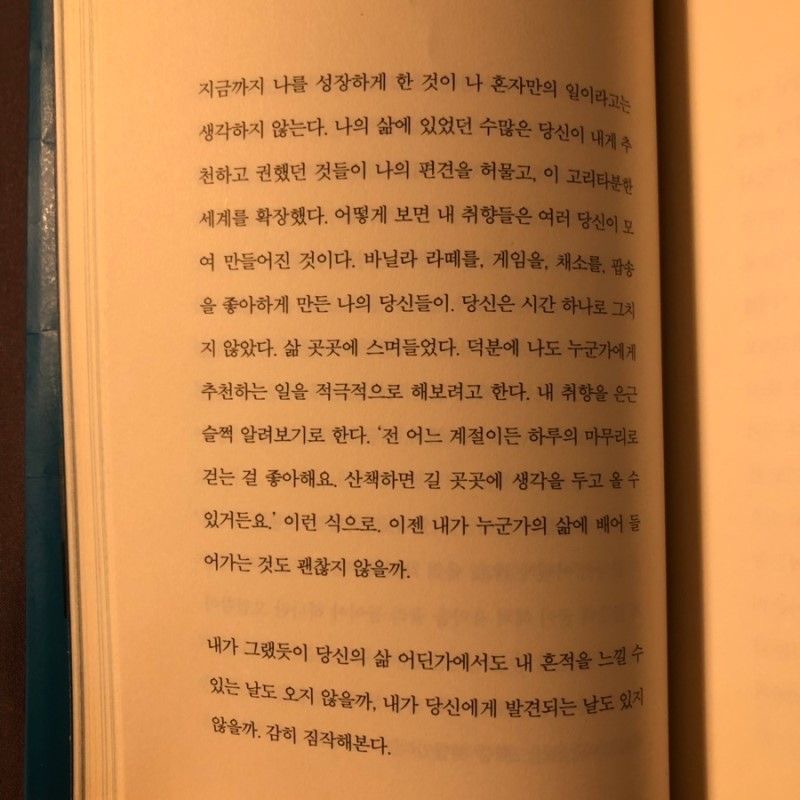 그 우울, 잘 살고 있는 거고 그 불안, 잘 되고 있는 거야 | 인스티즈