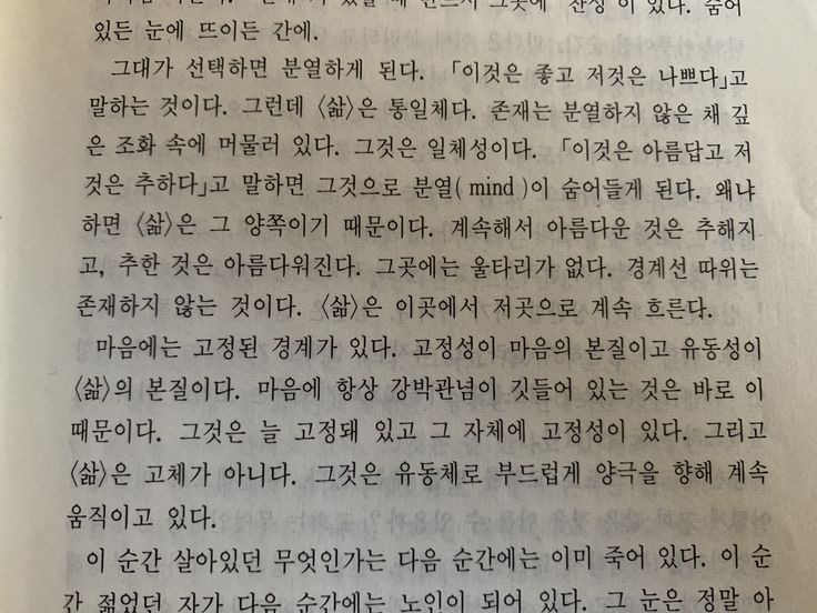 그 우울, 잘 살고 있는 거고 그 불안, 잘 되고 있는 거야 | 인스티즈