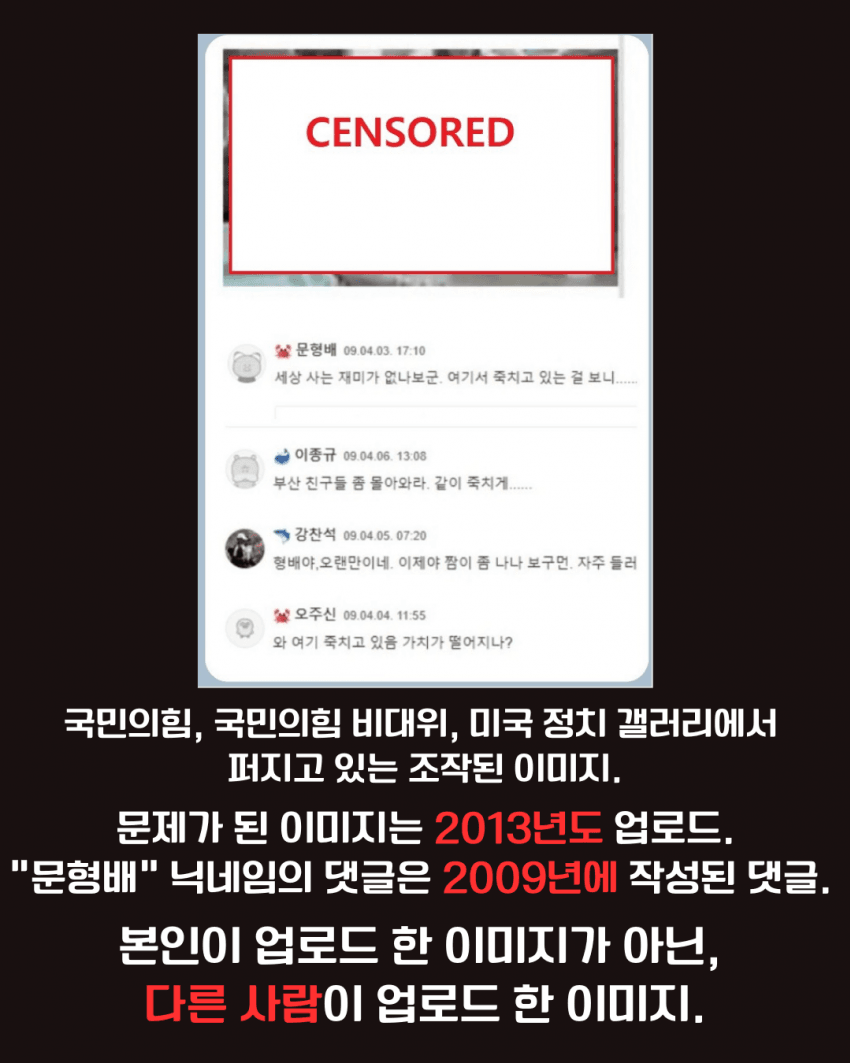 문형배 헌법재판관 음란댓글 논란 팩트체크 | 인스티즈