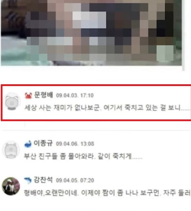 문형배 헌법재판관 음란댓글 논란 팩트체크 | 인스티즈