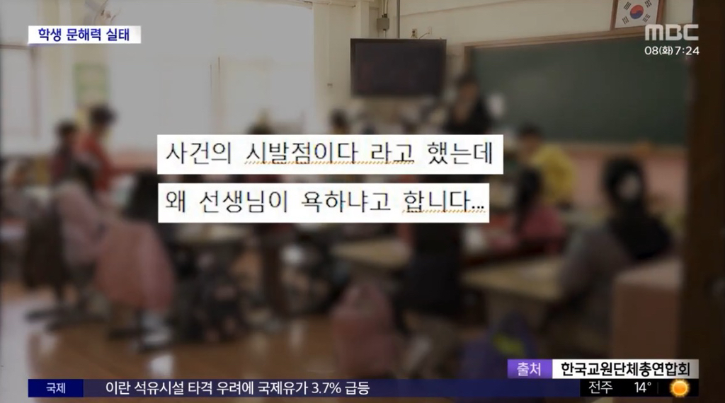 요즘 학생들 문해력 근황 | 인스티즈