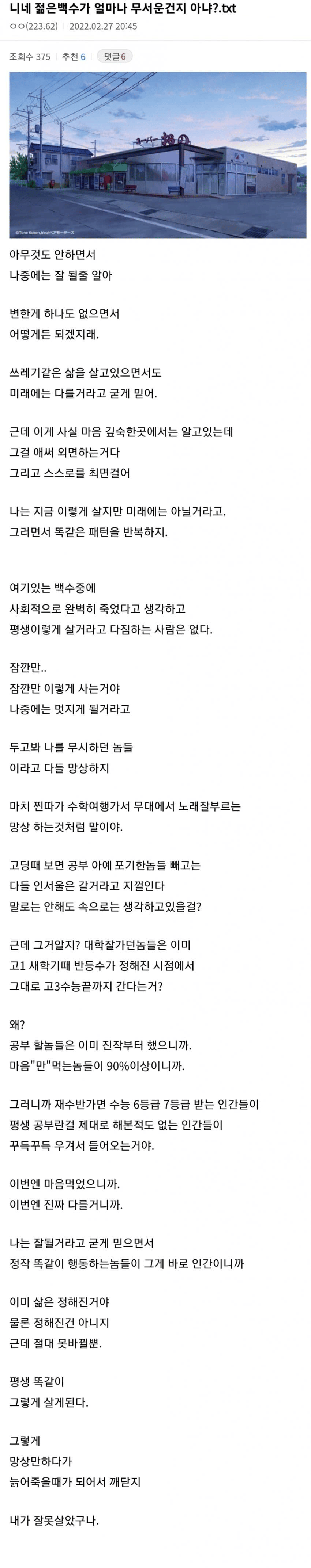 젊은 백수가 무서운 진짜 이유 | 인스티즈