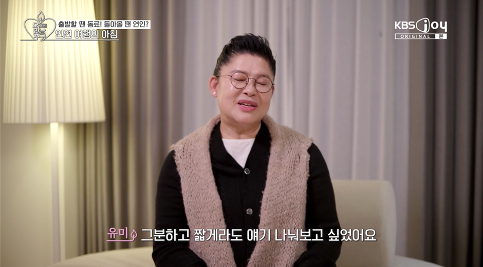 이영자 때문에 눈물날 뻔 했다는 황동주 | 인스티즈