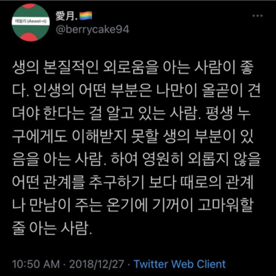 그 우울, 잘 살고 있는 거고 그 불안, 잘 되고 있는 거야 | 인스티즈
