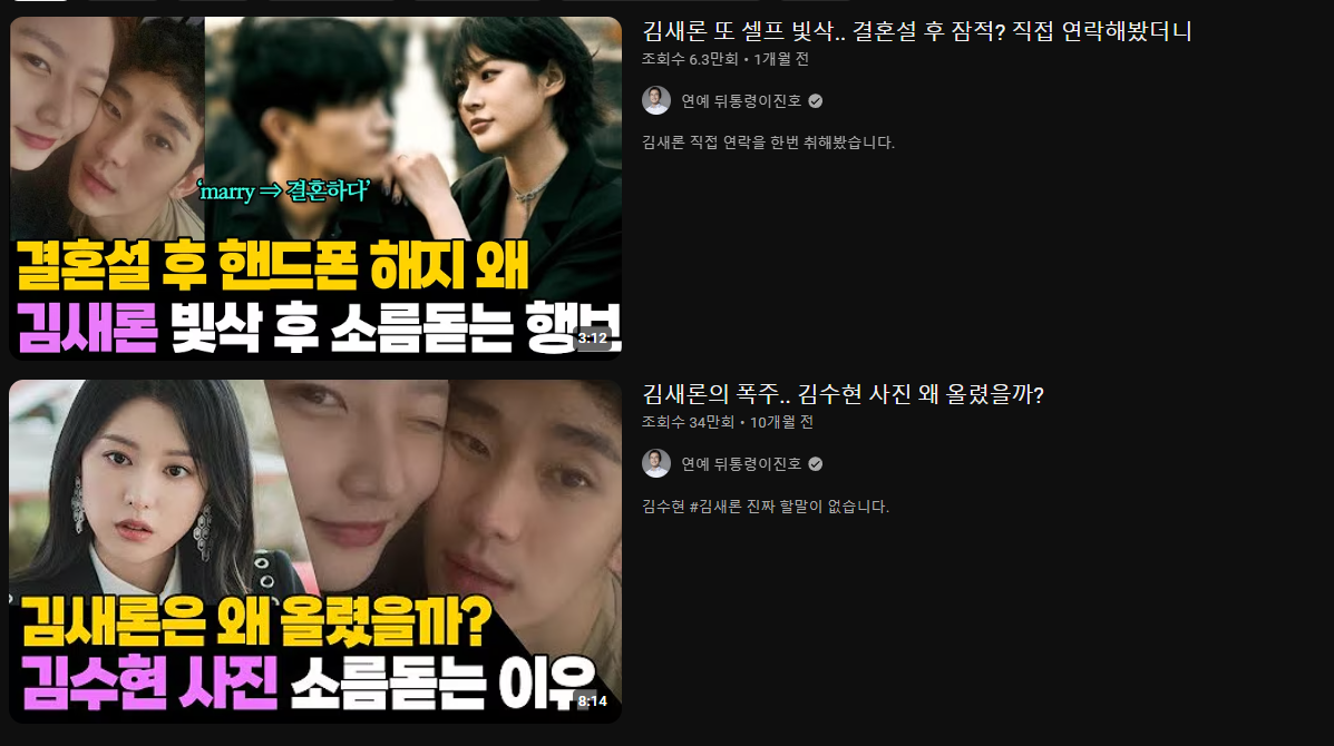 김새론 영상 삭제하고 있는 이진호(뒤통령) | 인스티즈